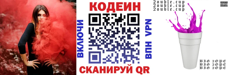 Codein напиток Lean (лин)  как найти закладки  Любань 