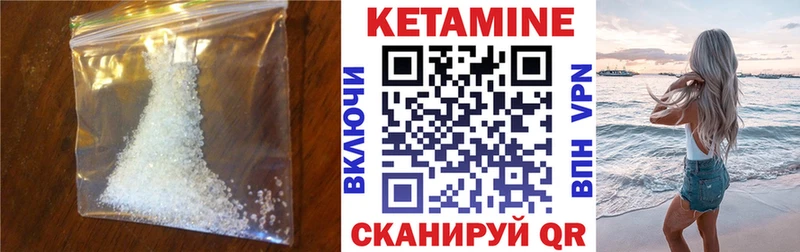 Кетамин VHQ  как найти закладки  МЕГА   Любань 