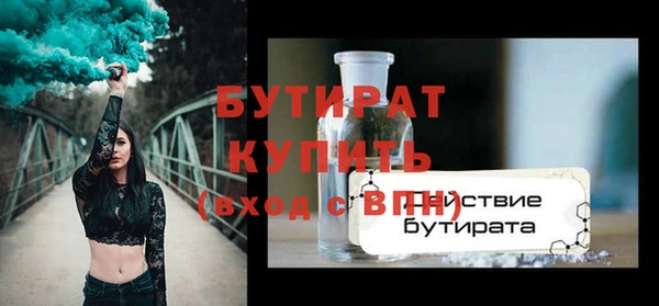 бутират Алексин