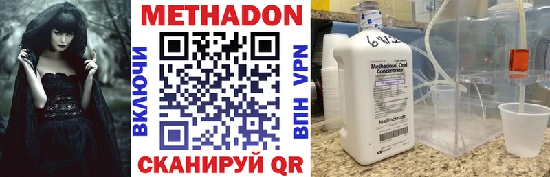 МЕТАДОН кристалл купить сайты MEGA зеркало Любань